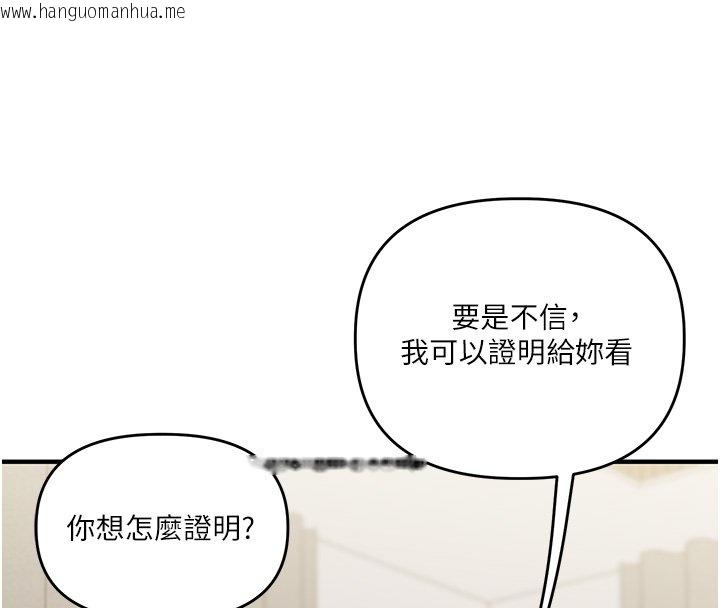 韩国漫画玩转学姐韩漫_玩转学姐-第102话-办公室免费搓精服务在线免费阅读-韩国漫画-第16张图片