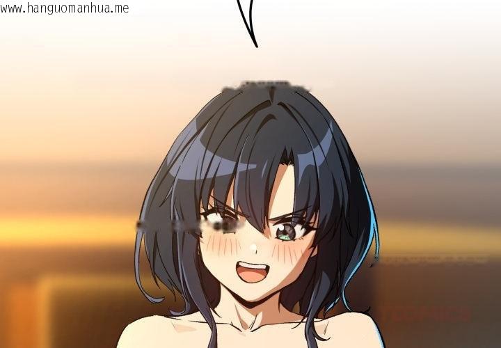 韩国漫画下班后的例行恋爱/下班后的秘密关系韩漫_下班后的例行恋爱/下班后的秘密关系-第99话在线免费阅读-韩国漫画-第3张图片