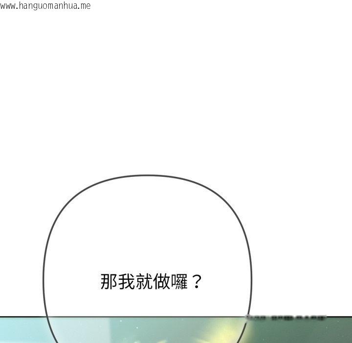 韩国漫画不只是朋友韩漫_不只是朋友-第5话在线免费阅读-韩国漫画-第82张图片