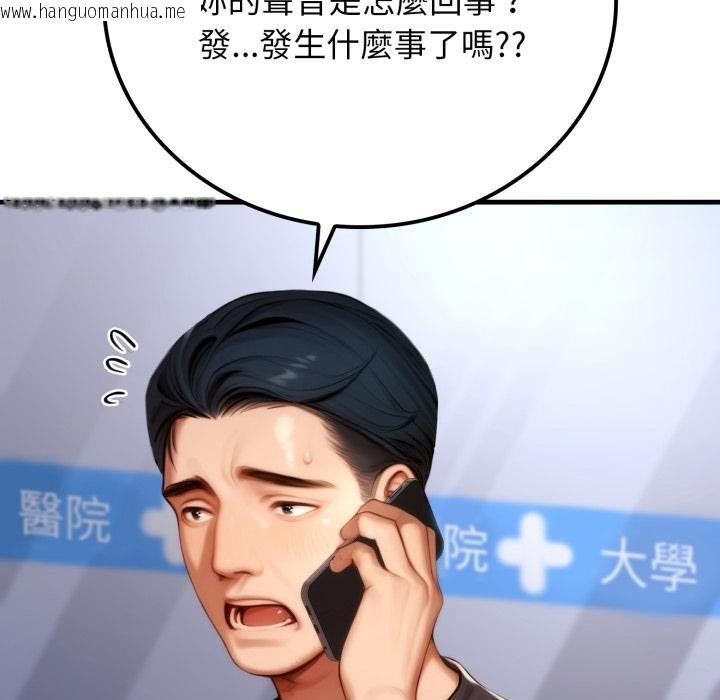 韩国漫画悖岛审判/悖论韩漫_悖岛审判/悖论-第21话在线免费阅读-韩国漫画-第58张图片