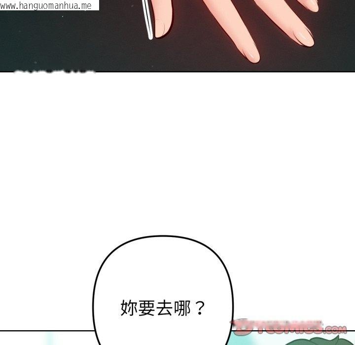 韩国漫画不只是朋友韩漫_不只是朋友-第4话在线免费阅读-韩国漫画-第164张图片