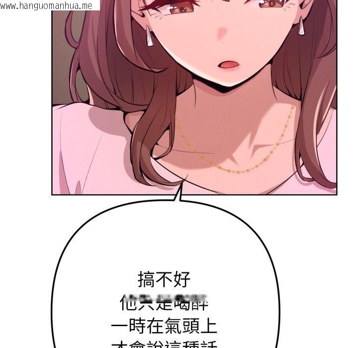 韩国漫画不只是朋友韩漫_不只是朋友-第1话在线免费阅读-韩国漫画-第205张图片