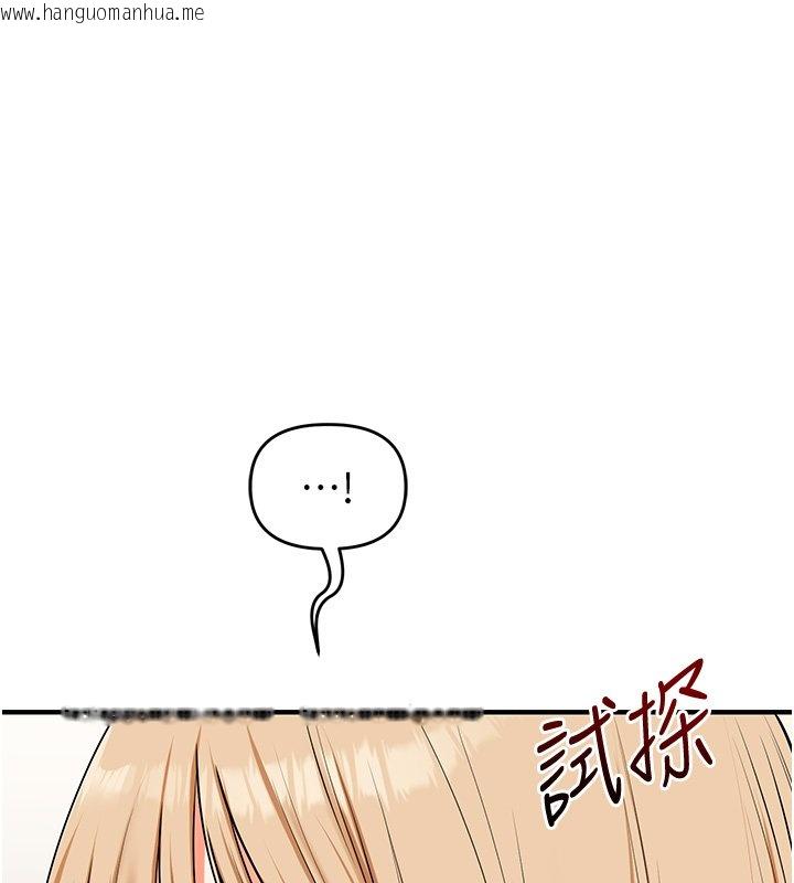 韩国漫画玩转学姐韩漫_玩转学姐-第102话-办公室免费搓精服务在线免费阅读-韩国漫画-第66张图片