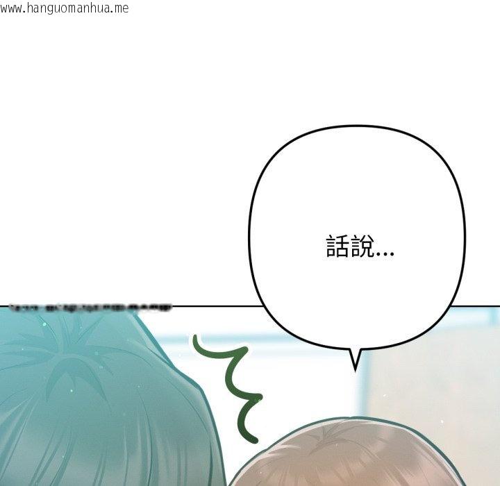 韩国漫画不只是朋友韩漫_不只是朋友-第5话在线免费阅读-韩国漫画-第169张图片