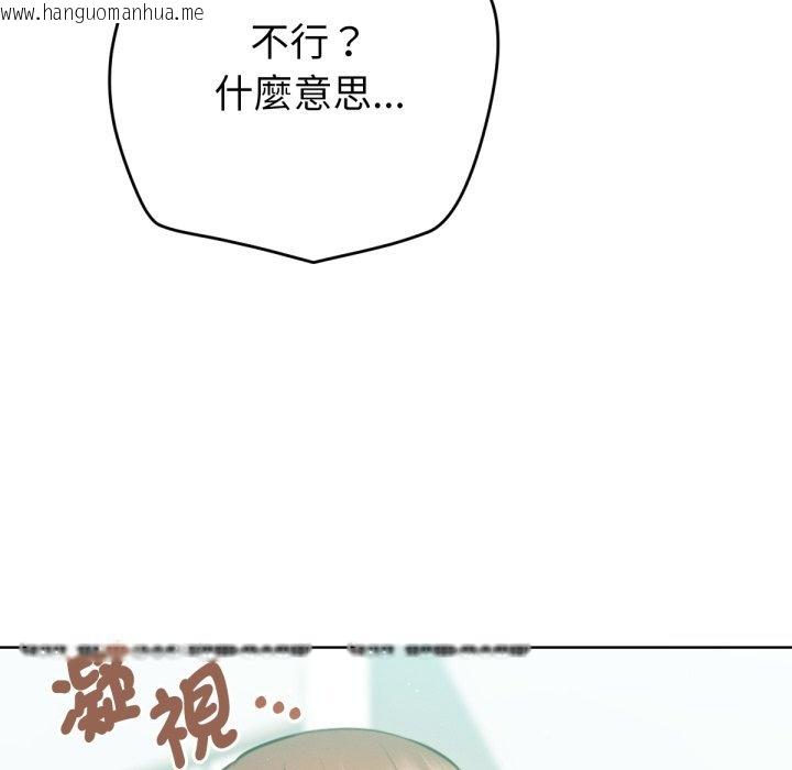 韩国漫画不只是朋友韩漫_不只是朋友-第4话在线免费阅读-韩国漫画-第172张图片