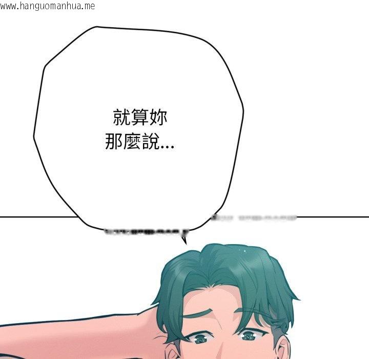 韩国漫画不只是朋友韩漫_不只是朋友-第3话在线免费阅读-韩国漫画-第104张图片