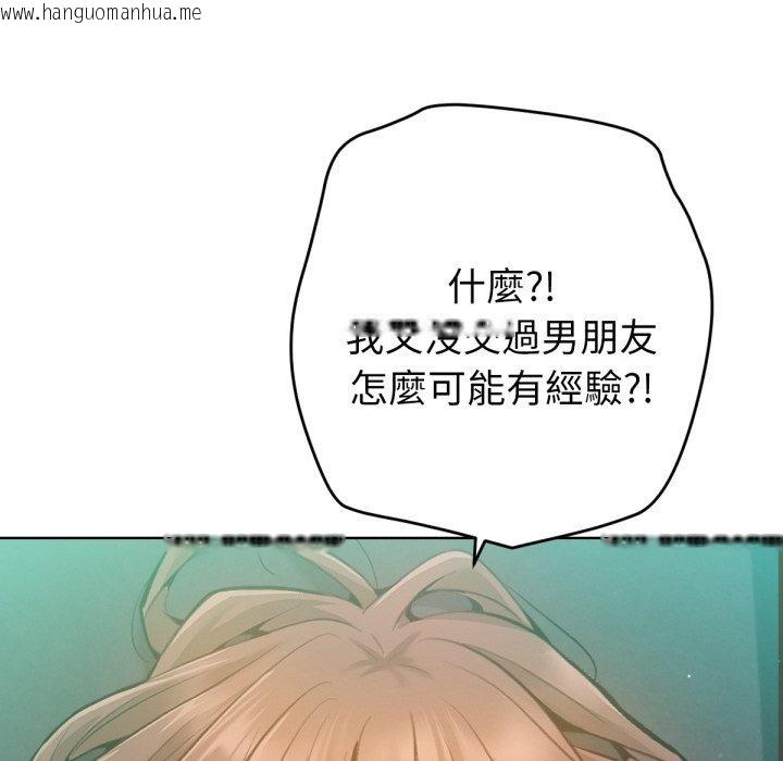 韩国漫画不只是朋友韩漫_不只是朋友-第4话在线免费阅读-韩国漫画-第55张图片