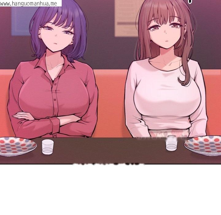 韩国漫画不只是朋友韩漫_不只是朋友-第1话在线免费阅读-韩国漫画-第132张图片