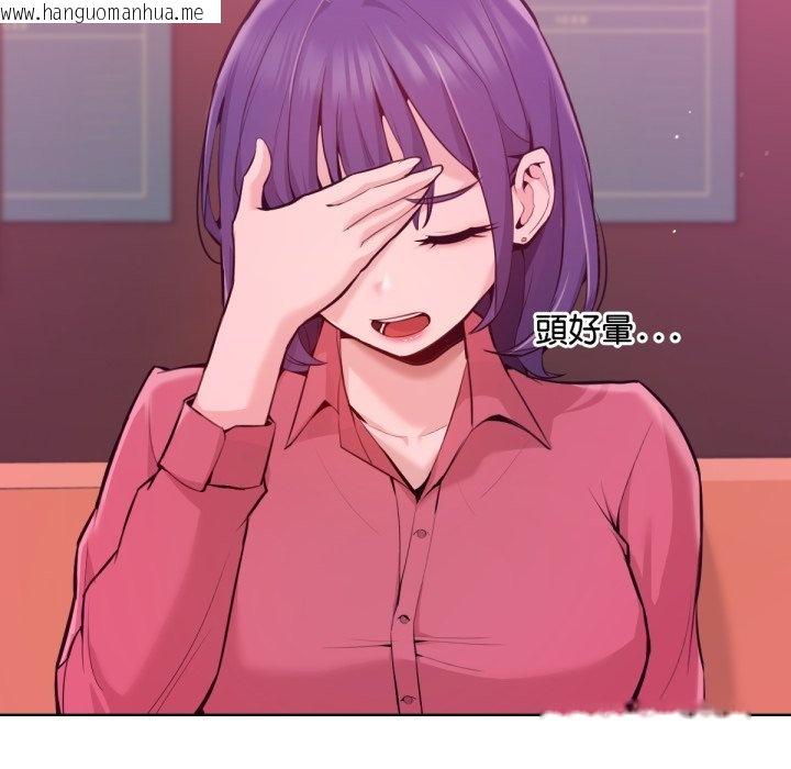 韩国漫画不只是朋友韩漫_不只是朋友-第1话在线免费阅读-韩国漫画-第214张图片