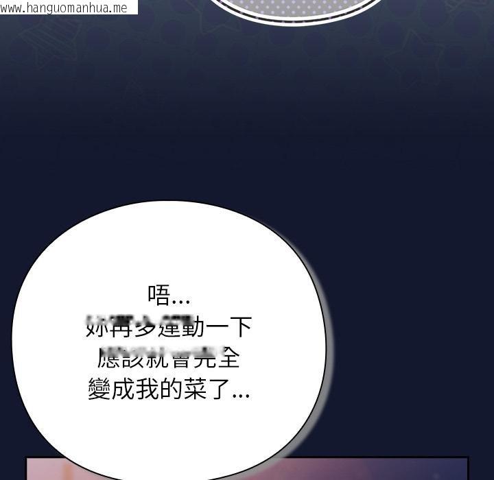 韩国漫画摸鱼生存指南/上班不要太认真韩漫_摸鱼生存指南/上班不要太认真-第42话在线免费阅读-韩国漫画-第59张图片