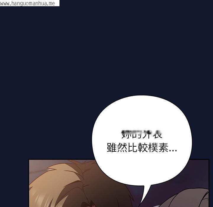 韩国漫画摸鱼生存指南/上班不要太认真韩漫_摸鱼生存指南/上班不要太认真-第42话在线免费阅读-韩国漫画-第44张图片