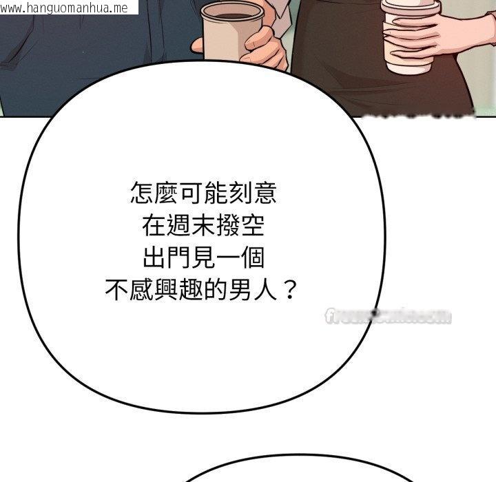 韩国漫画不只是朋友韩漫_不只是朋友-第1话在线免费阅读-韩国漫画-第75张图片