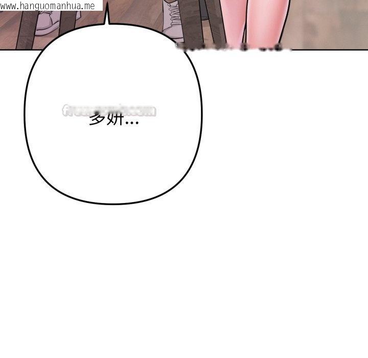 韩国漫画不只是朋友韩漫_不只是朋友-第1话在线免费阅读-韩国漫画-第15张图片