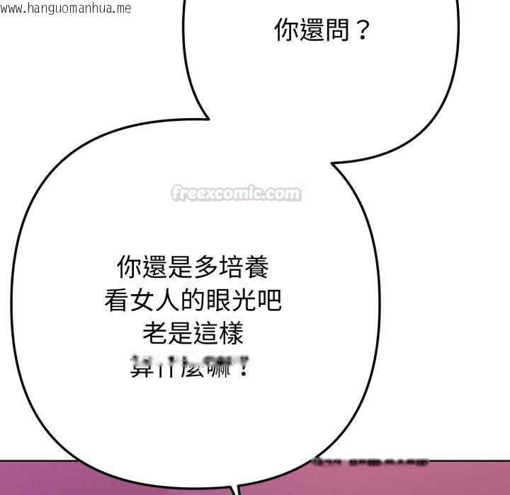 韩国漫画不只是朋友韩漫_不只是朋友-第1话在线免费阅读-韩国漫画-第105张图片
