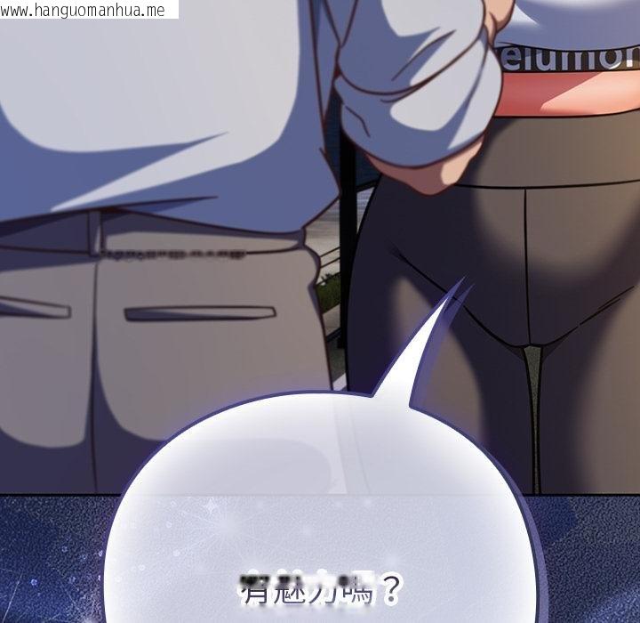 韩国漫画摸鱼生存指南/上班不要太认真韩漫_摸鱼生存指南/上班不要太认真-第42话在线免费阅读-韩国漫画-第34张图片