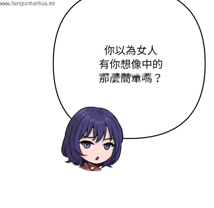 韩国漫画不只是朋友韩漫_不只是朋友-第1话在线免费阅读-韩国漫画-第76张图片