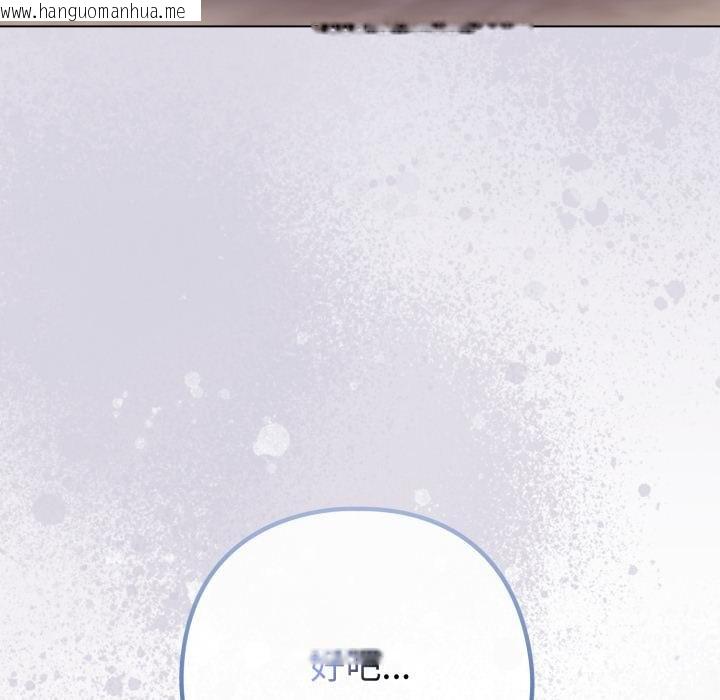 韩国漫画恋上年上的她韩漫_恋上年上的她-第51话在线免费阅读-韩国漫画-第81张图片