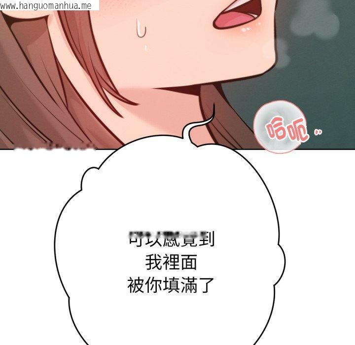 韩国漫画不只是朋友韩漫_不只是朋友-第4话在线免费阅读-韩国漫画-第98张图片