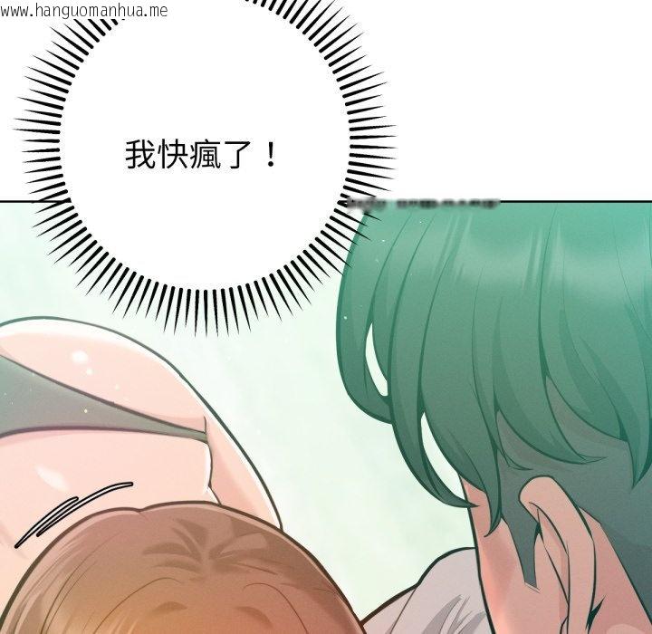 韩国漫画不只是朋友韩漫_不只是朋友-第3话在线免费阅读-韩国漫画-第64张图片