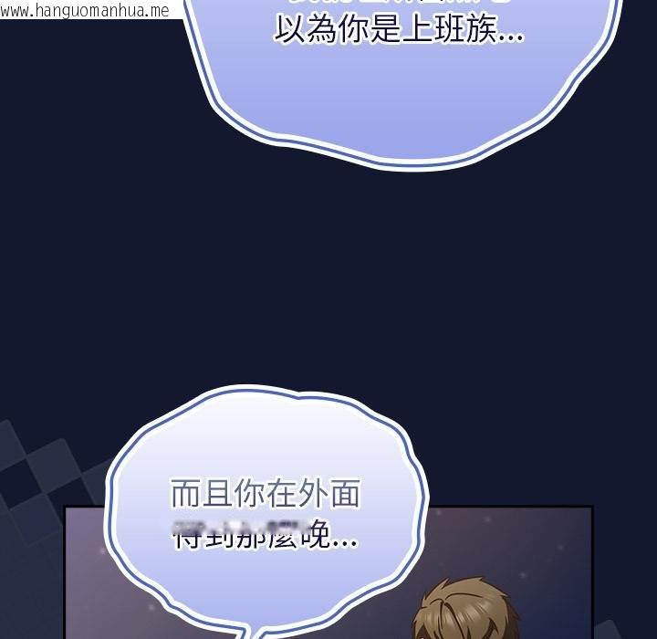 韩国漫画摸鱼生存指南/上班不要太认真韩漫_摸鱼生存指南/上班不要太认真-第42话在线免费阅读-韩国漫画-第79张图片