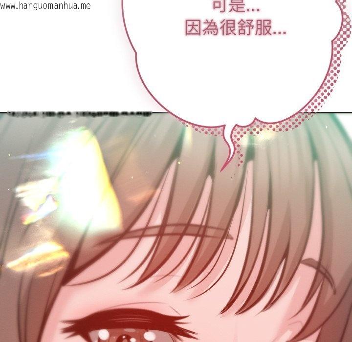 韩国漫画不只是朋友韩漫_不只是朋友-第5话在线免费阅读-韩国漫画-第77张图片