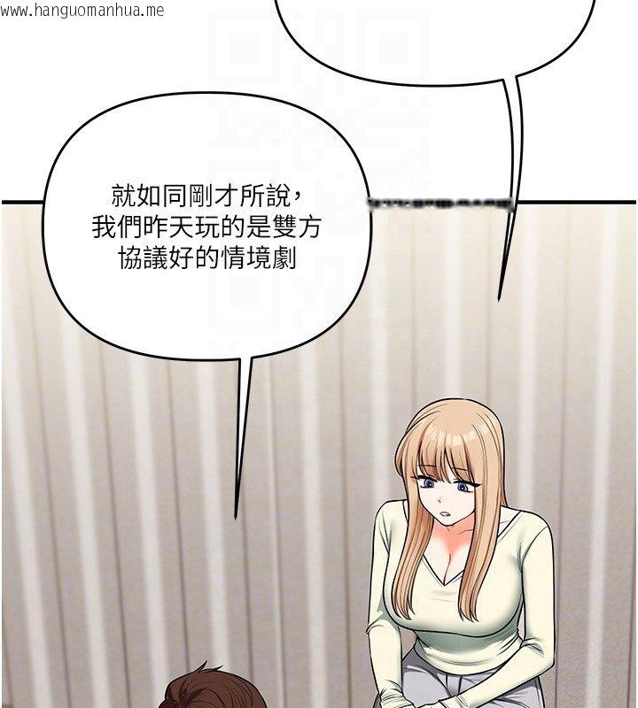 韩国漫画玩转学姐韩漫_玩转学姐-第102话-办公室免费搓精服务在线免费阅读-韩国漫画-第34张图片