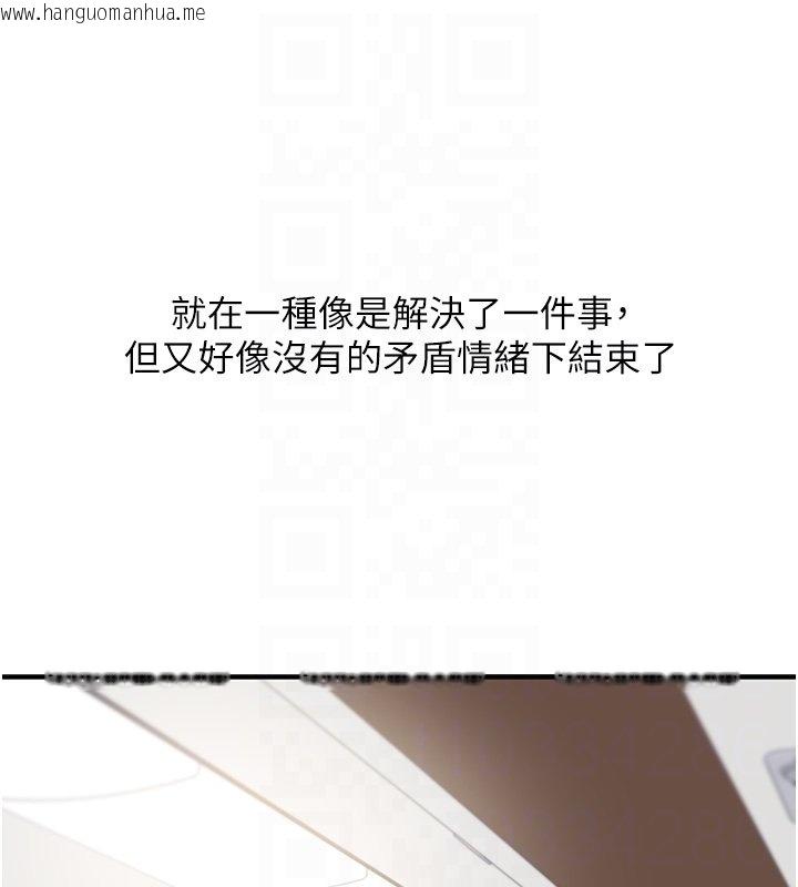 韩国漫画玩转学姐韩漫_玩转学姐-第102话-办公室免费搓精服务在线免费阅读-韩国漫画-第95张图片