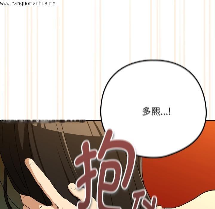 韩国漫画下班后的例行恋爱/下班后的秘密关系韩漫_下班后的例行恋爱/下班后的秘密关系-第99话在线免费阅读-韩国漫画-第76张图片