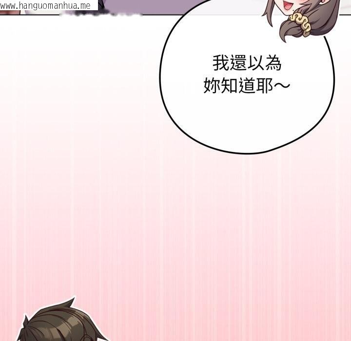 韩国漫画恋上年上的她韩漫_恋上年上的她-第51话在线免费阅读-韩国漫画-第34张图片