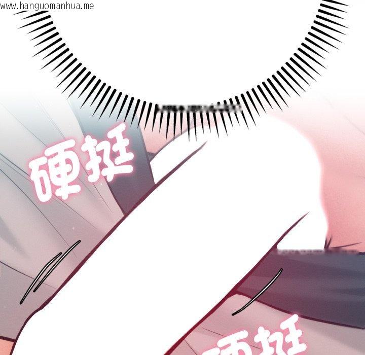 韩国漫画不只是朋友韩漫_不只是朋友-第3话在线免费阅读-韩国漫画-第152张图片