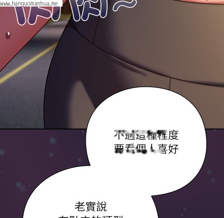 韩国漫画摸鱼生存指南/上班不要太认真韩漫_摸鱼生存指南/上班不要太认真-第42话在线免费阅读-韩国漫画-第53张图片