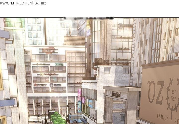 韩国漫画恋上年上的她韩漫_恋上年上的她-第51话在线免费阅读-韩国漫画-第2张图片