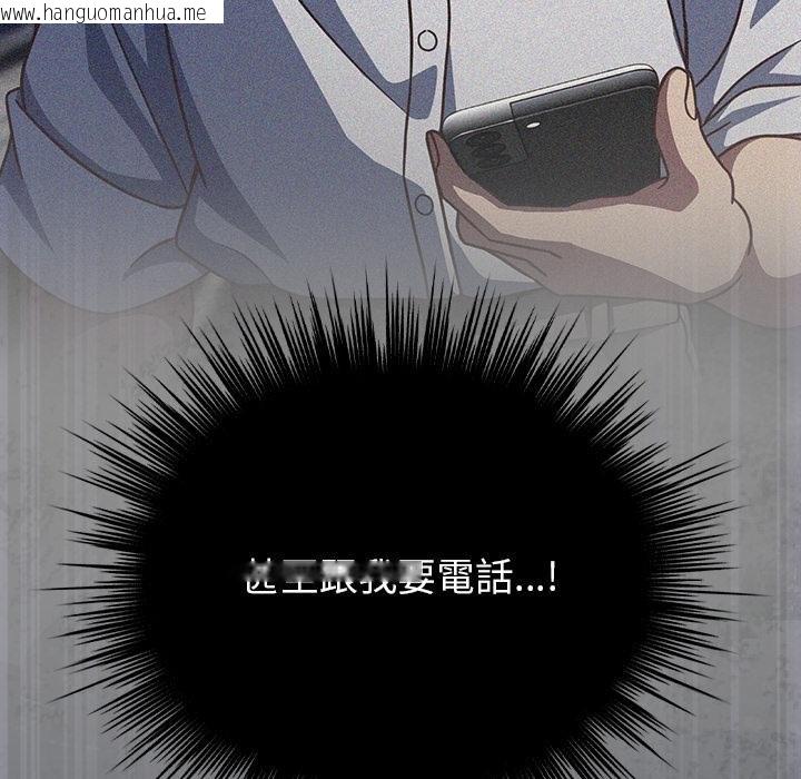 韩国漫画摸鱼生存指南/上班不要太认真韩漫_摸鱼生存指南/上班不要太认真-第42话在线免费阅读-韩国漫画-第102张图片