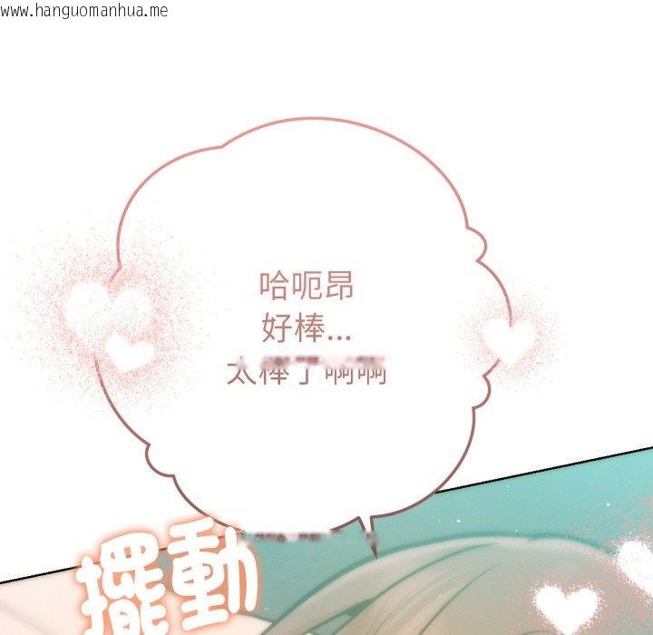 韩国漫画不只是朋友韩漫_不只是朋友-第5话在线免费阅读-韩国漫画-第91张图片