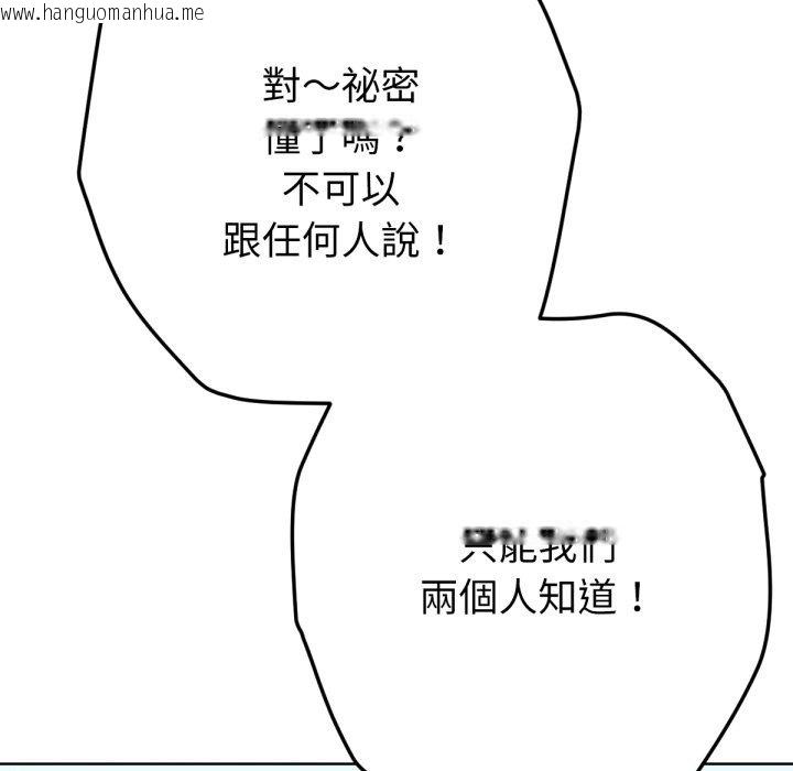 韩国漫画不只是朋友韩漫_不只是朋友-第5话在线免费阅读-韩国漫画-第182张图片