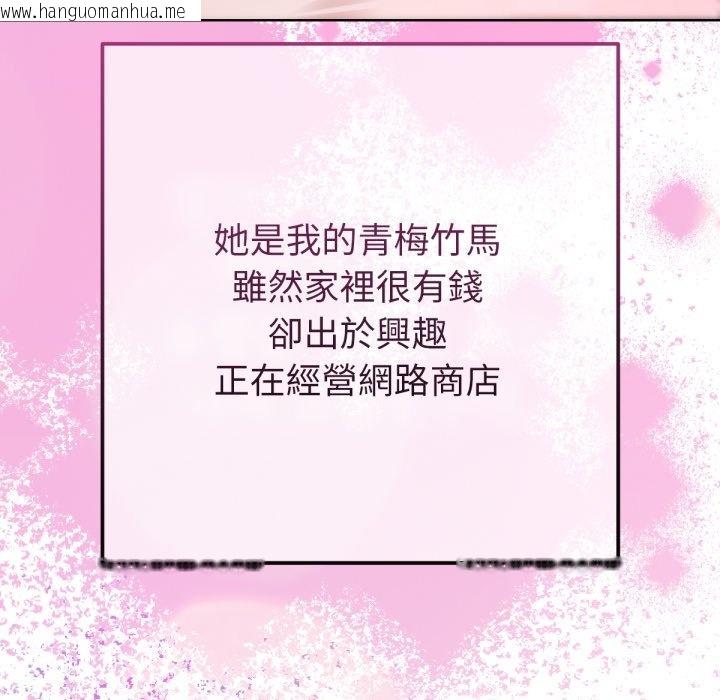 韩国漫画不只是朋友韩漫_不只是朋友-第1话在线免费阅读-韩国漫画-第50张图片