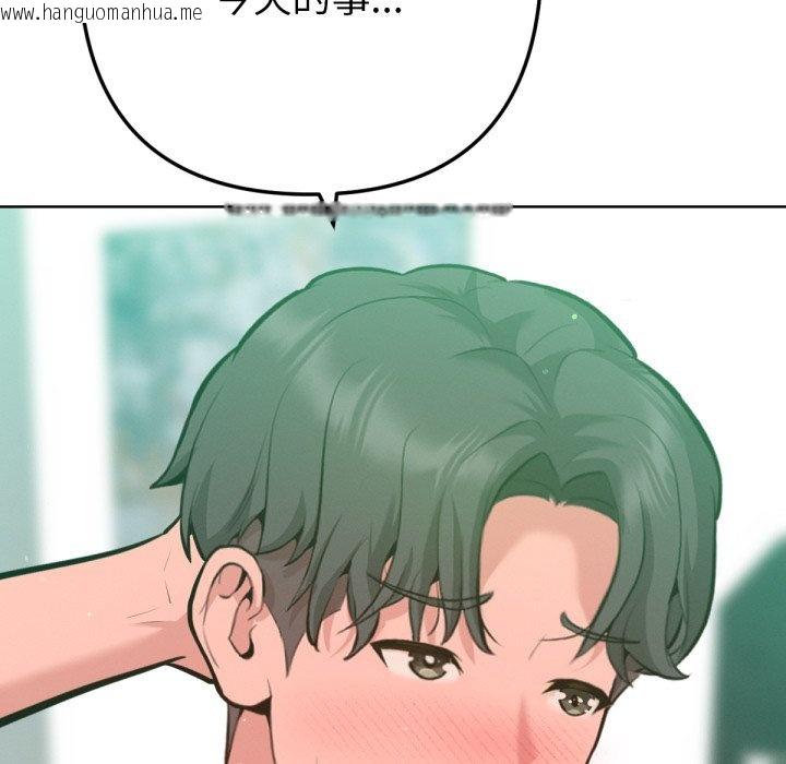 韩国漫画不只是朋友韩漫_不只是朋友-第5话在线免费阅读-韩国漫画-第167张图片