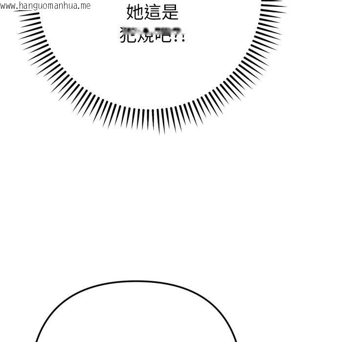 韩国漫画不只是朋友韩漫_不只是朋友-第4话在线免费阅读-韩国漫画-第24张图片