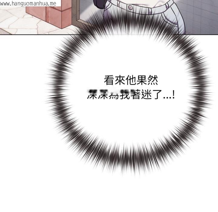 韩国漫画恋上年上的她韩漫_恋上年上的她-第51话在线免费阅读-韩国漫画-第13张图片