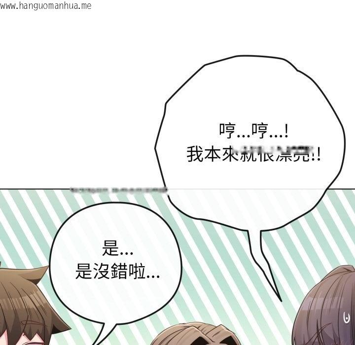 韩国漫画恋上年上的她韩漫_恋上年上的她-第51话在线免费阅读-韩国漫画-第101张图片