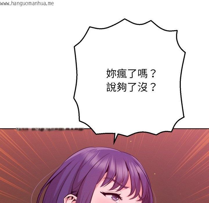 韩国漫画不只是朋友韩漫_不只是朋友-第1话在线免费阅读-韩国漫画-第186张图片