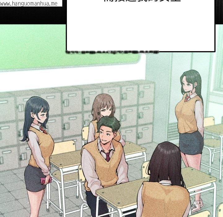 韩国漫画不只是朋友韩漫_不只是朋友-第1话在线免费阅读-韩国漫画-第112张图片