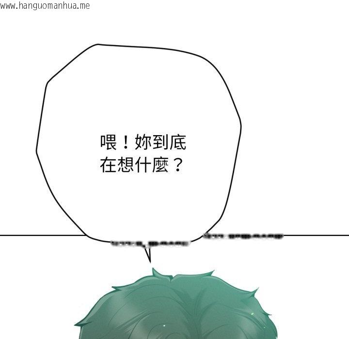 韩国漫画不只是朋友韩漫_不只是朋友-第3话在线免费阅读-韩国漫画-第14张图片