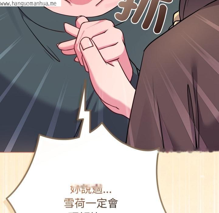 韩国漫画恋上年上的她韩漫_恋上年上的她-第51话在线免费阅读-韩国漫画-第181张图片