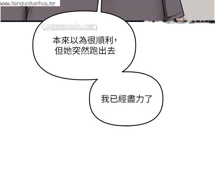 韩国漫画玩转学姐韩漫_玩转学姐-第102话-办公室免费搓精服务在线免费阅读-韩国漫画-第90张图片