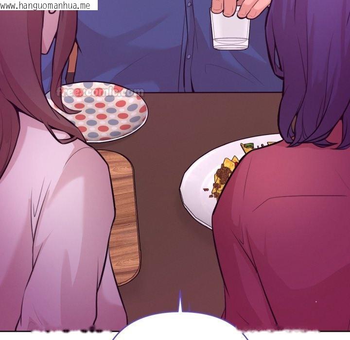 韩国漫画不只是朋友韩漫_不只是朋友-第1话在线免费阅读-韩国漫画-第135张图片