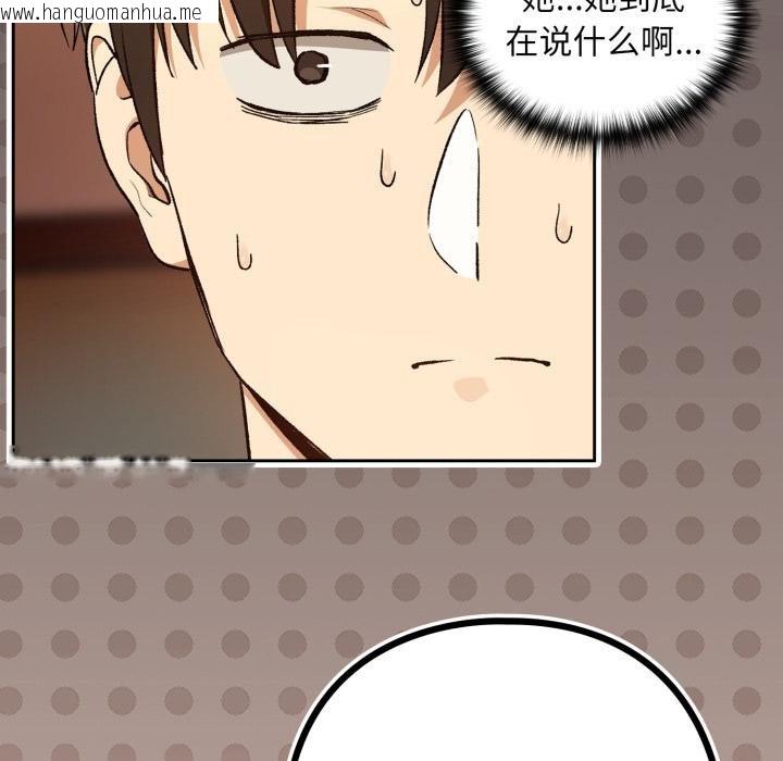 韩国漫画下班后的例行恋爱/下班后的秘密关系韩漫_下班后的例行恋爱/下班后的秘密关系-第99话在线免费阅读-韩国漫画-第114张图片