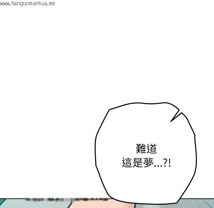 韩国漫画不只是朋友韩漫_不只是朋友-第5话在线免费阅读-韩国漫画-第141张图片