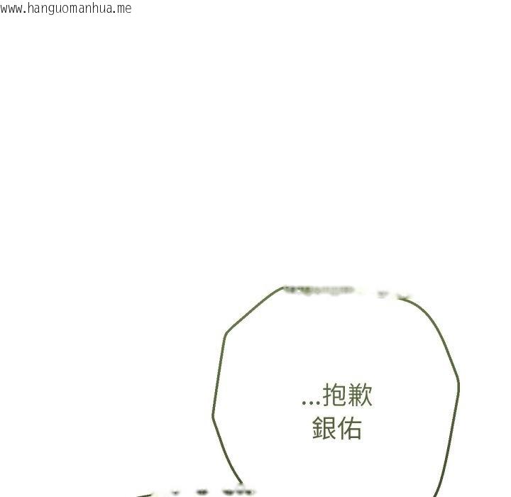 韩国漫画不只是朋友韩漫_不只是朋友-第1话在线免费阅读-韩国漫画-第9张图片