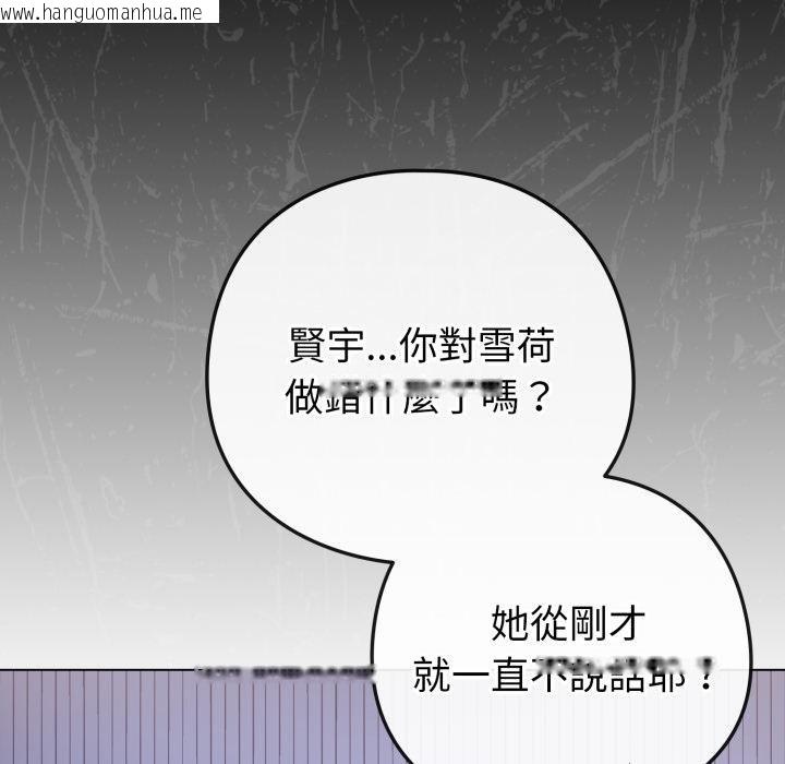 韩国漫画恋上年上的她韩漫_恋上年上的她-第51话在线免费阅读-韩国漫画-第49张图片